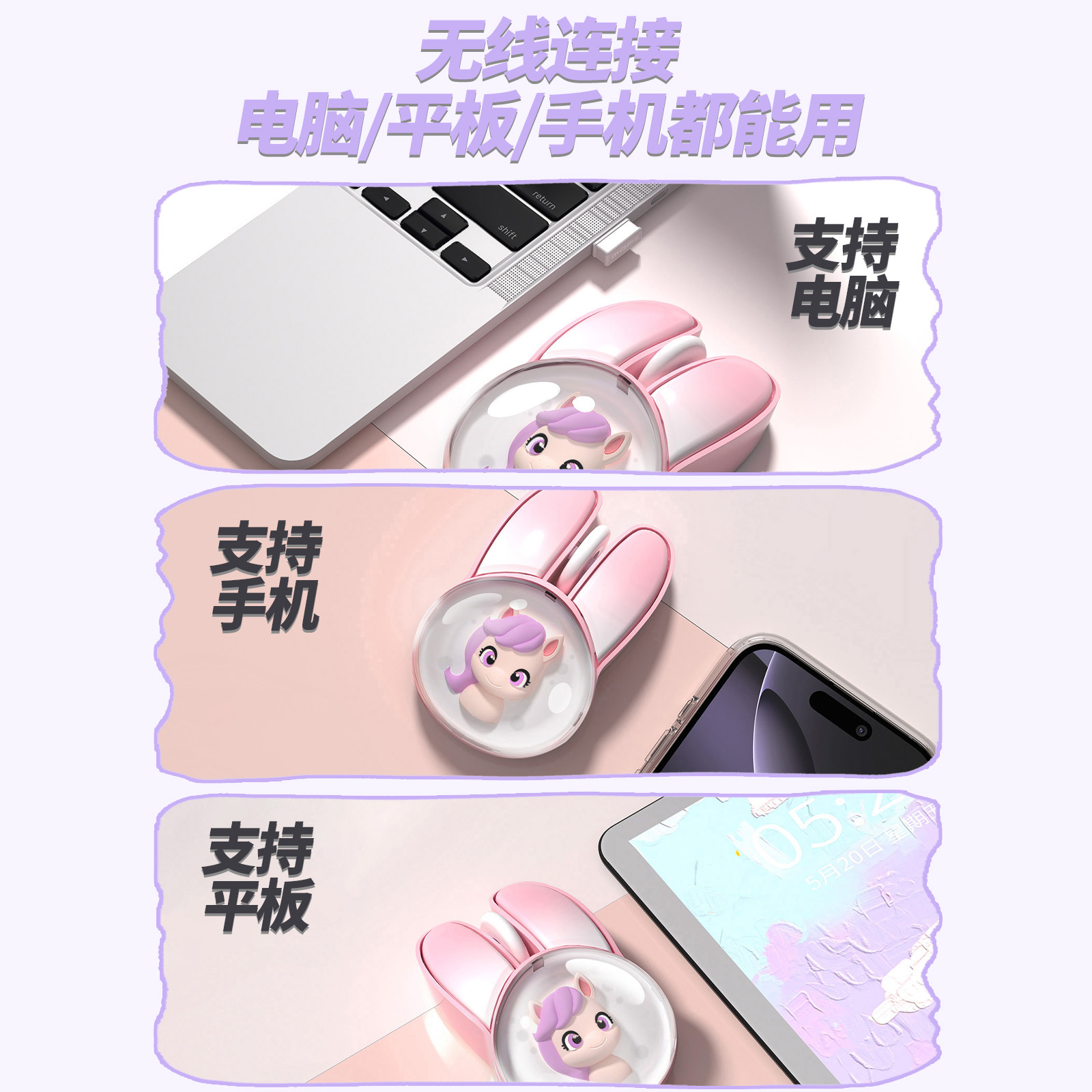 M12无线双模鼠标