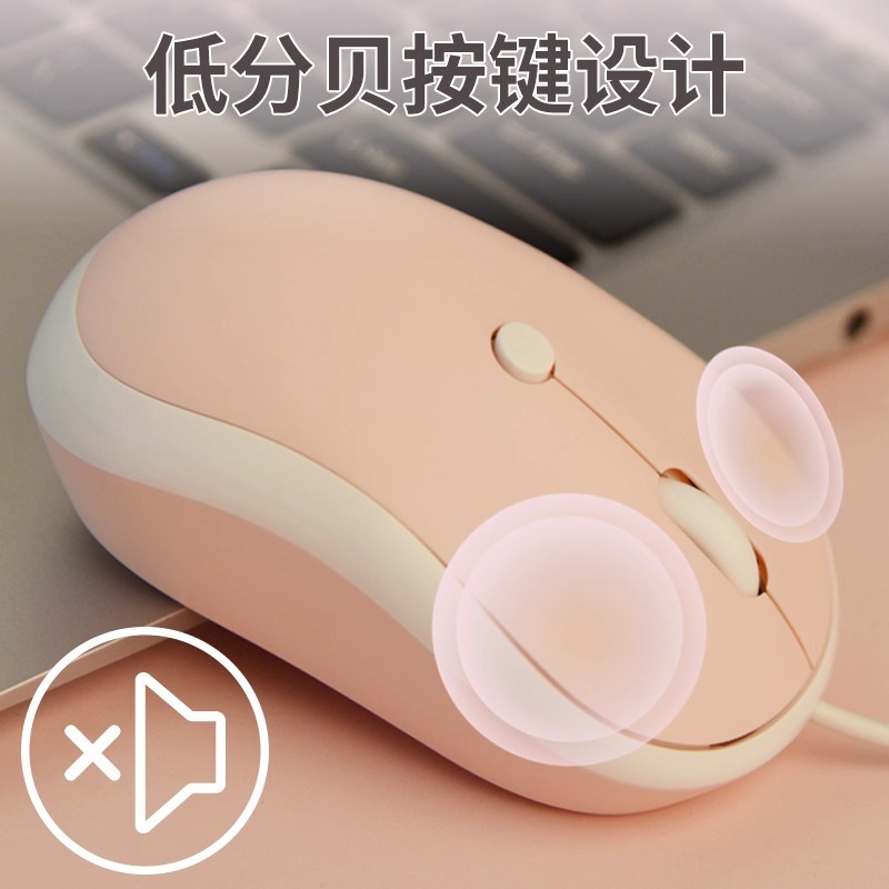 摩天手M5有线高颜值可爱鼠标