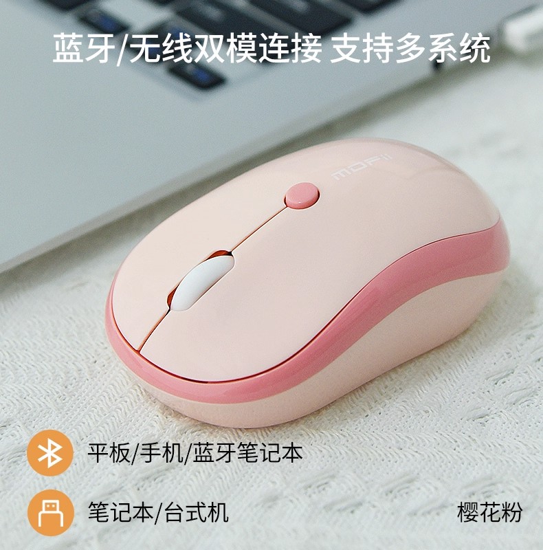 M5DM无线蓝牙双模鼠标