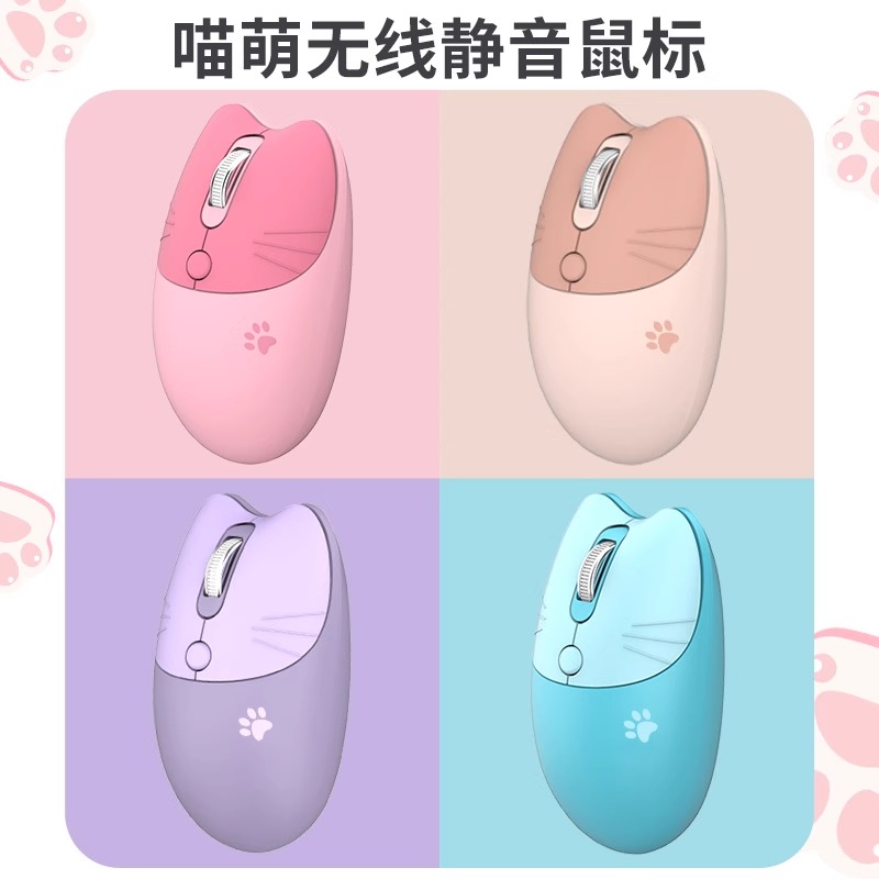 M3猫咪无线鼠标