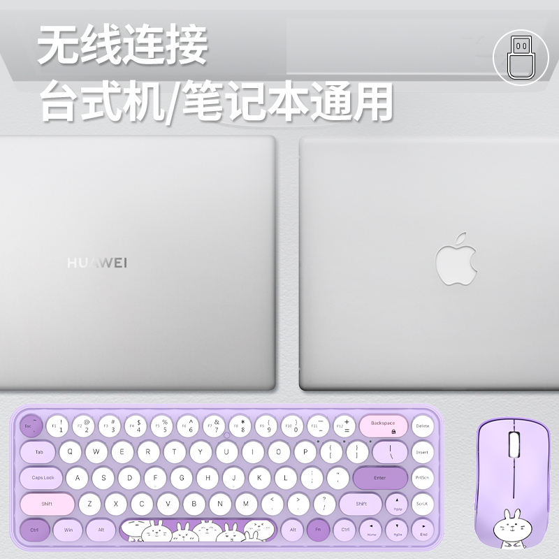 i豆PRO 无线键鼠套装