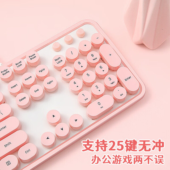 Sweet有线 键盘