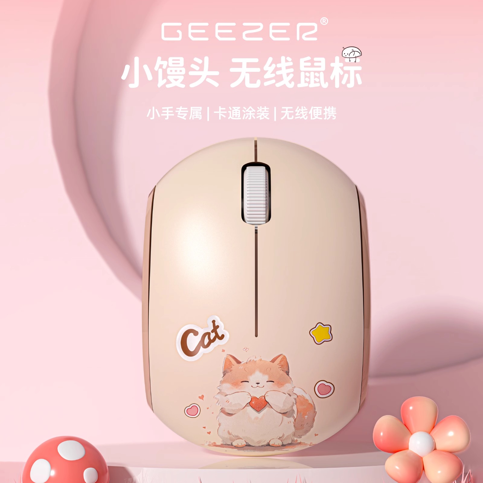 M9DM无线蓝牙鼠标