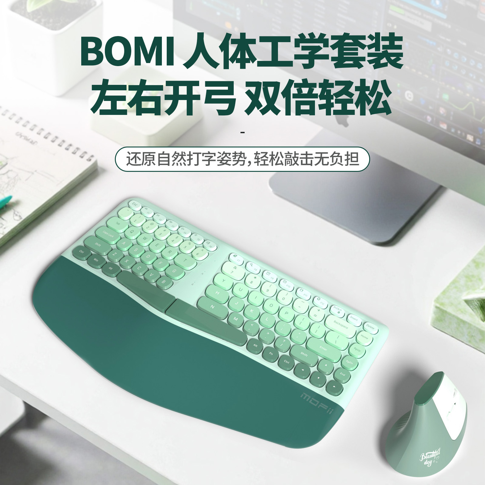 BOMI无线键鼠套装