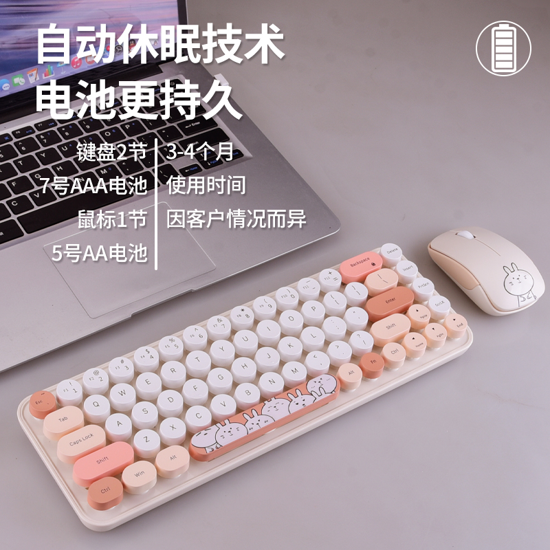 i豆PRO 无线键鼠套装