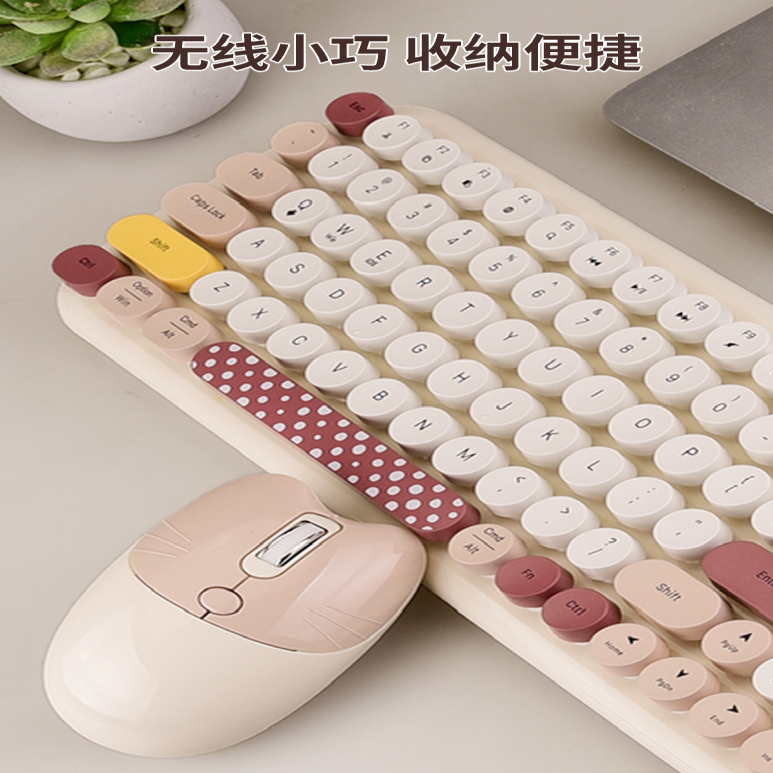 Candy PLus 无线键盘鼠标套装