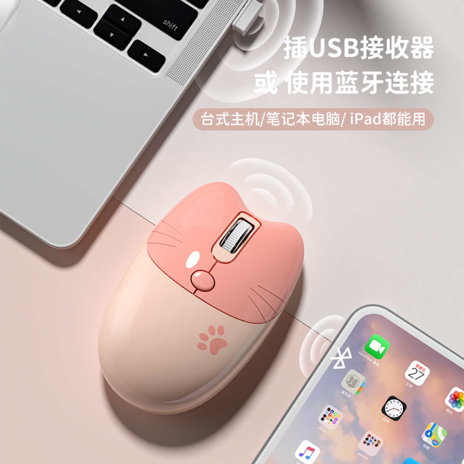 M3DM无线双模蓝牙鼠标