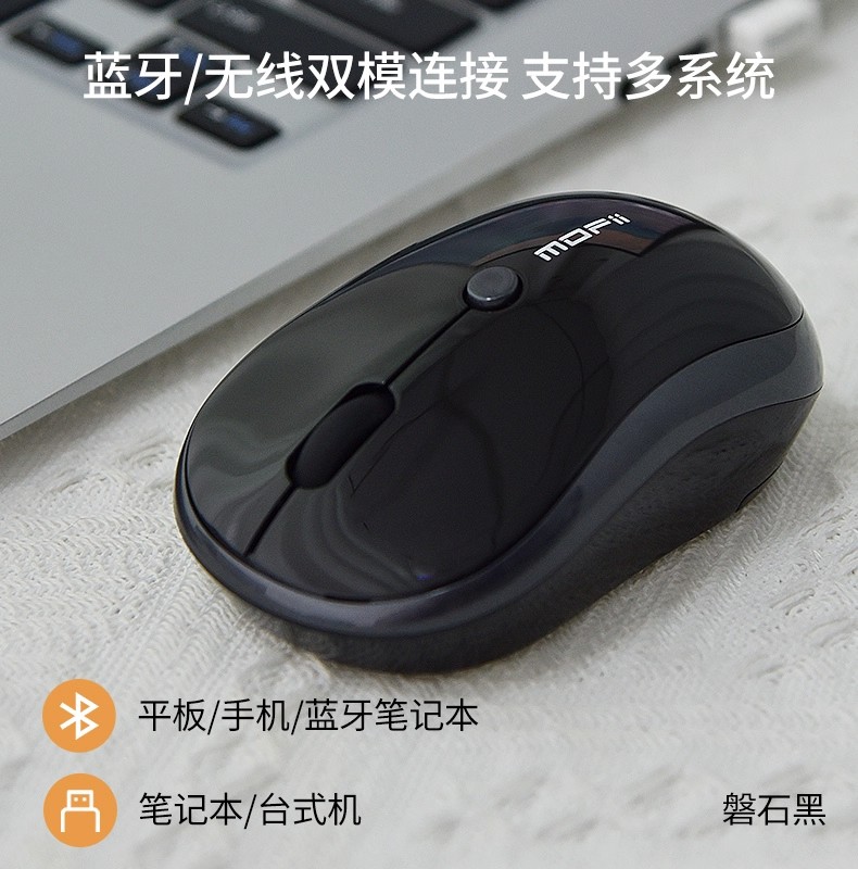 M5DM无线蓝牙双模鼠标