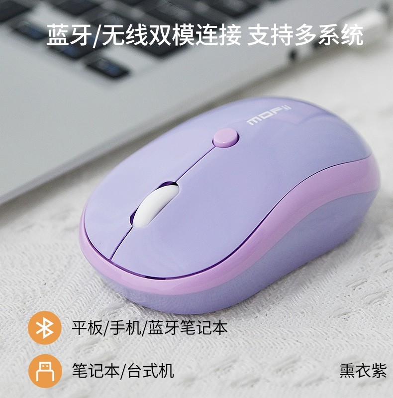 M5DM无线蓝牙双模鼠标