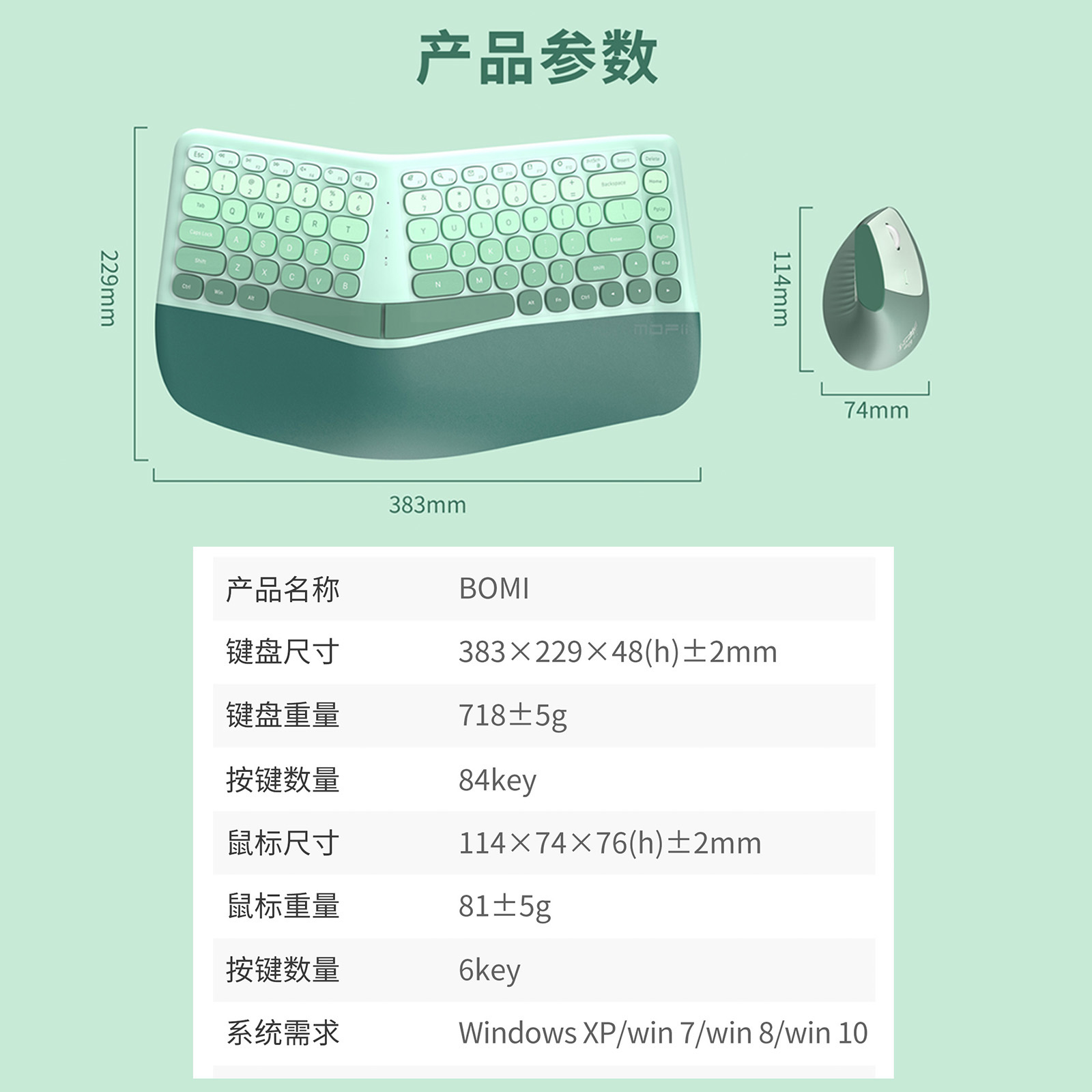 BOMI无线键鼠套装